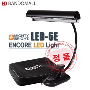 반도스탠드 BD LED-6E (Mighty Bright Encore Light)